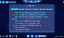 一键切换《梦幻西游》手游奇经八脉二套方案开启