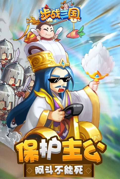 次日送神器我去玩《步战三国》吕布貂蝉合体_游戏资讯-游民部落(gamecolg.com)