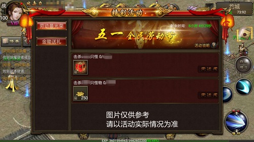 五一做劳模《霸刀战神》福利狂欢小长假_游戏资讯-游民部落(gamecolg.com)