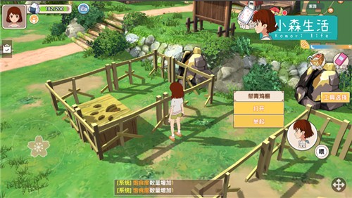 体验治愈农牧生活《小森生活》全新牧场曝光_游戏资讯-游民部落(gamecolg.com)