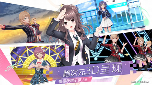 《AKB48樱桃湾之夏》520特辑AKB48TeamSH毛唯嘉加入_游戏资讯-游民部落(gamecolg.com)