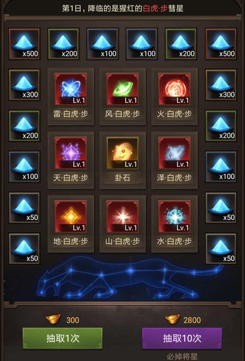 群星荟萃揭秘《正统三国》彗星降临活动_游戏资讯-游民部落(gamecolg.com)