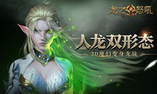 主人要带我回家吗《龙之怒吼》喵女仆与你作伴