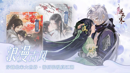 《遇见逆水寒》心动上线最甜恋爱选它准没错_游戏资讯-游民部落(gamecolg.com)