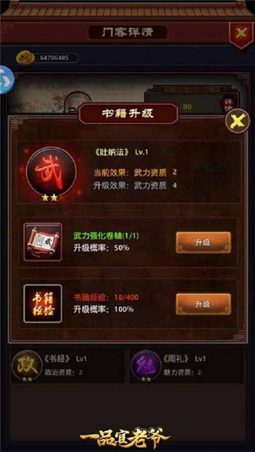 《一品官老爷》鬼节有特别活动?王刚乐在其中?_游戏资讯-游民部落(gamecolg.com)