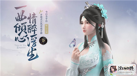《浮生为卿歌》iOS游戏免费榜前三3D变革广受认可_游戏资讯-游民部落(gamecolg.com)
