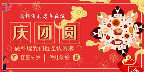 福运财运鼠于你!《我的便利店》新春主题正式上线_游戏资讯-游民部落(gamecolg.com)