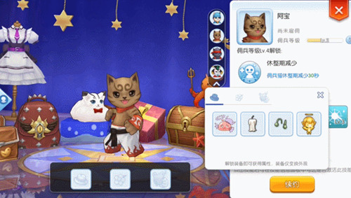 仙境传说RO手游全新佣兵猫成长系统即将上线!_游戏资讯-游民部落(gamecolg.com)