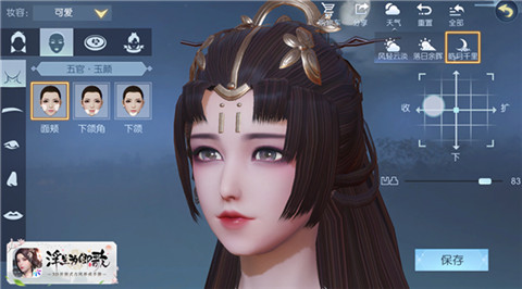品貌非凡《浮生为卿歌》妆容征集大赛优秀作品大赏_游戏资讯-游民部落(gamecolg.com)