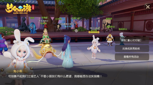 《梦幻西游三维版》童趣活动欢乐开启杨洋陪你过六一_游戏资讯-游民部落(gamecolg.com)