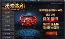 《贪玩蓝月》新出的装备实战到底如何？
