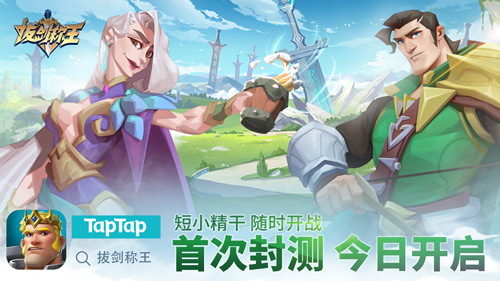 王者之书创意演绎《拔剑称王》预告片首曝_游戏资讯-游民部落(gamecolg.com)