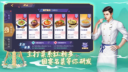 中餐厅手游登陆湖湘动漫月寻找最佳餐厅合伙人！_游戏资讯-游民部落(gamecolg.com)