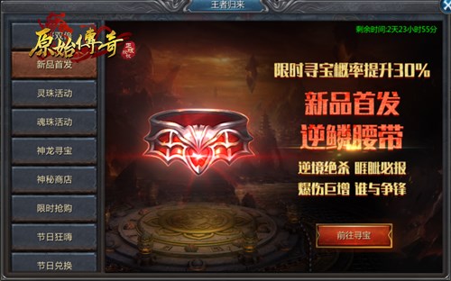 《贪玩蓝月》谢霆锋外出征战却神采飞扬!_游戏资讯-游民部落(gamecolg.com)