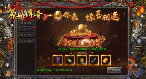 《原始传奇》娜扎伺机行动等待时机进攻沙城!_游戏资讯-游民部落(gamecolg.com)