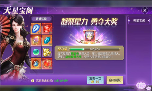 凝聚天星寻秘宝《太古神王》诸神篇新神器降临_游戏资讯-游民部落(gamecolg.com)