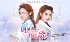 遇见尊上首发活动公告