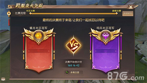 《轩辕传奇手游》山海有间·师徒无间新春版本贺来袭_游戏资讯-游民部落(gamecolg.com)