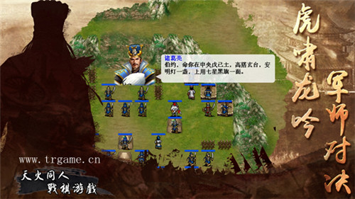 《三国志司马懿传》御蜀汉诸葛战东吴公瑾_游戏资讯-游民部落(gamecolg.com)