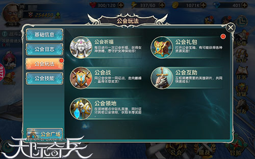 新年新冒险9377《天际奇兵》公会领地探秘_游戏资讯-游民部落(gamecolg.com)