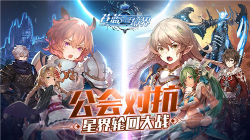 《苍蓝境界》公会战报名开启在现实中被IA壁咚_游戏资讯-游民部落(gamecolg.com)