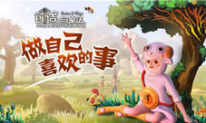 你家房子面积要涨《创造与魔法》新老探险家都注意