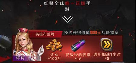 《红警OL手游》新官网上线预约壕礼大升级_游戏资讯-游民部落(gamecolg.com)