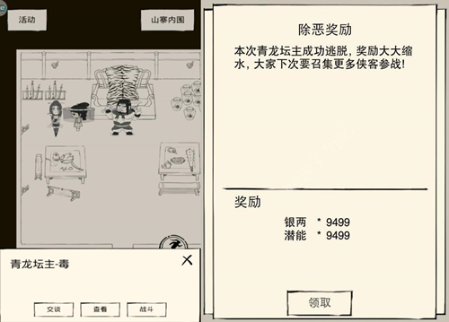 《暴走英雄坛》周年庆活动第二弹相亲现场等你来_游戏资讯-游民部落(gamecolg.com)