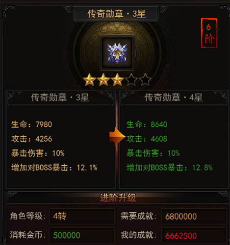 《传奇来了》成就记录伴你闯荡江湖扬名立万_游戏资讯-游民部落(gamecolg.com)