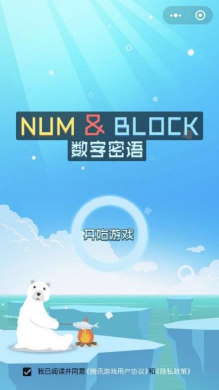 华夏乐游新作公布《数字密语》数字风暴闯关不停_游戏资讯-游民部落(gamecolg.com)