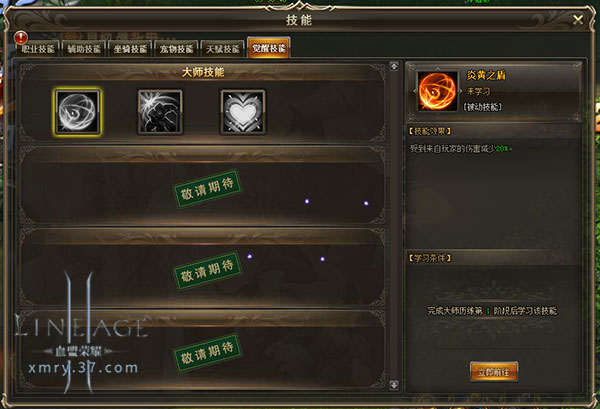 天生的王者37《血盟荣耀》大师等级全面开启_游戏资讯-游民部落(gamecolg.com)