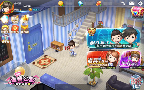 “公寓系统”温馨上线《爱情公寓》手游迎来大更新_游戏资讯-游民部落(gamecolg.com)