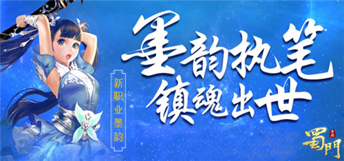 联动顶级国漫蜀门手游×镇魂街跨界合作今日揭晓_游戏资讯-游民部落(gamecolg.com)