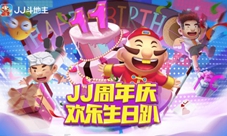 玩游戏赢好礼JJ比赛11周年庆即将全面开启