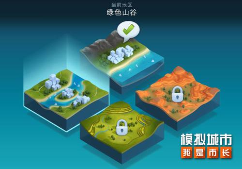 《模拟城市:我是市长》即将开启全新地图_游戏资讯-游民部落(gamecolg.com)