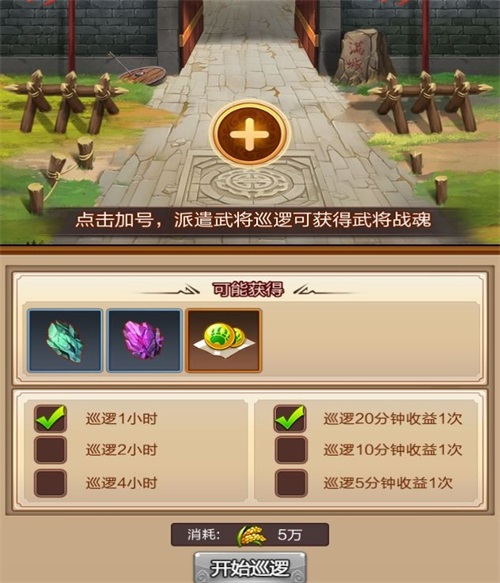 《单机三国》全新功能玩法升级主城竟能派兵巡逻_游戏资讯-游民部落(gamecolg.com)