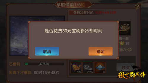 一令千军《傲世群英传》手游曝国战新功能_游戏资讯-游民部落(gamecolg.com)