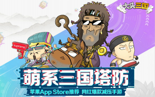 一头身也有大能量《大头三国》武将炫酷技能盘点_游戏资讯-游民部落(gamecolg.com)