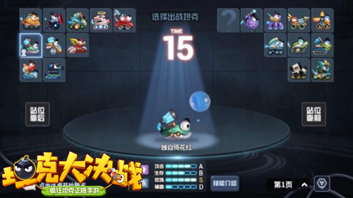 感受冰雪的力量《坦克大决战》疯狂炮手之水鬼_游戏资讯-游民部落(gamecolg.com)