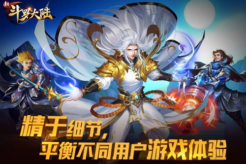 2019再出发《新斗罗大陆》五大品质傲立群雄_游戏资讯-游民部落(gamecolg.com)