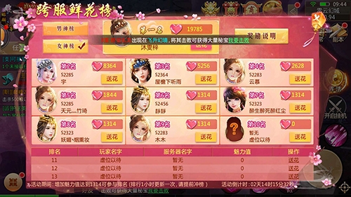 跨服擂台赛约起来《刀剑逍遥》腊八狂欢嗨翻天_游戏资讯-游民部落(gamecolg.com)