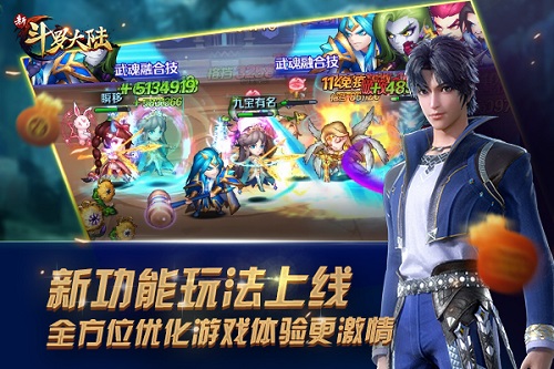 女主小舞化身得力助手《新斗罗大陆》新版今日上线_游戏资讯-游民部落(gamecolg.com)