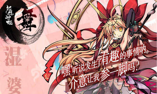 《幻想神姬》与姬神小姐姐开始森罗万象之旅_游戏资讯-游民部落(gamecolg.com)