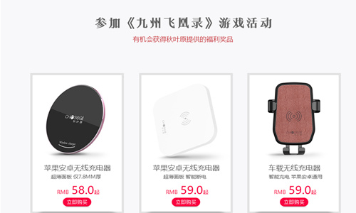 《九州飞凰录》首发倒计时秋叶原数码3C狂欢来袭_游戏资讯-游民部落(gamecolg.com)