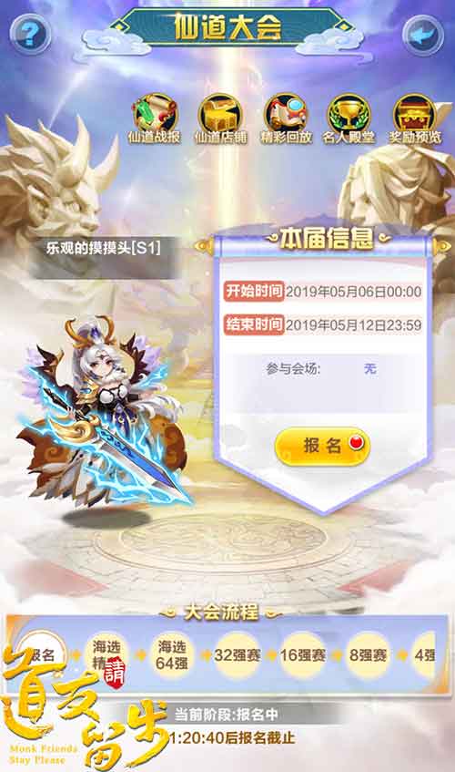 激爽跨服PVP《道友请留步》仙道大会鏖战正酣_游戏资讯-游民部落(gamecolg.com)