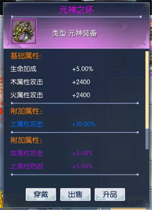 《九州飞凰录》版本更新全新元神装备降临_游戏资讯-游民部落(gamecolg.com)