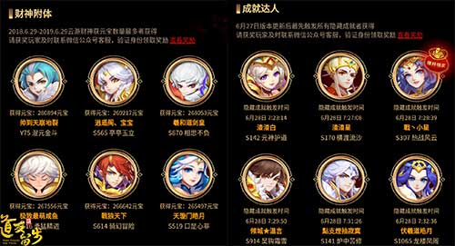 第二届道友节颁奖典礼《道友请留步》膜拜大神有好礼_游戏资讯-游民部落(gamecolg.com)