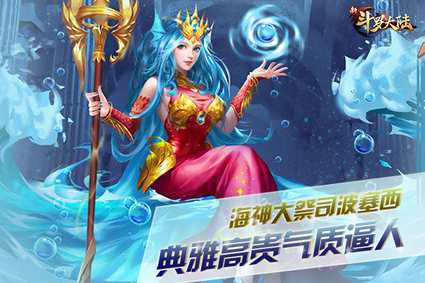 女王气质你服谁《新斗罗大陆》女魂师那些事_游戏资讯-游民部落(gamecolg.com)