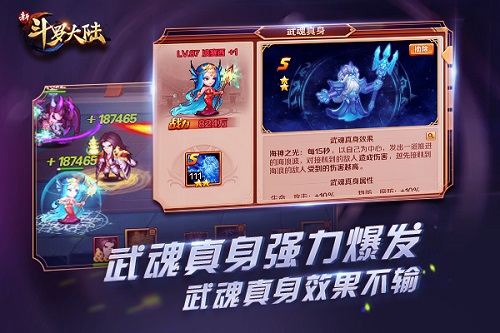 史莱克七怪已长成《新斗罗大陆》手游魂师成长纪录_游戏资讯-游民部落(gamecolg.com)