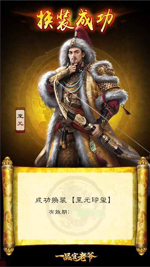 京城系统全新上线《一品官老爷》王刚速成霸主_游戏资讯-游民部落(gamecolg.com)